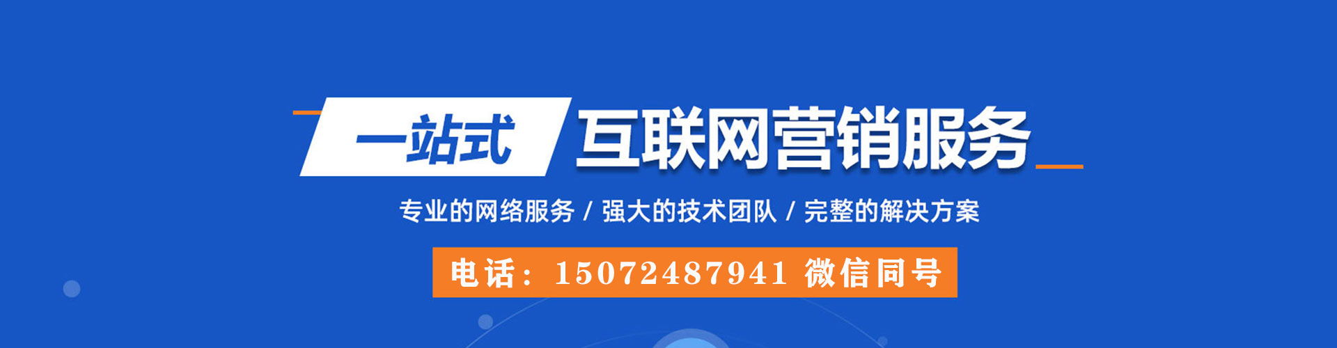 邵武信息流营销